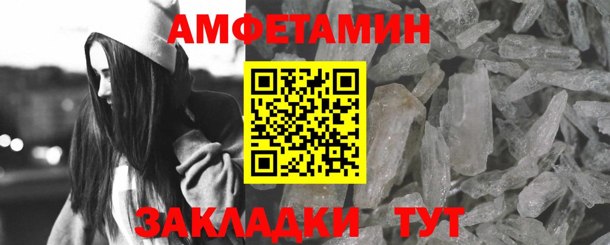Амфетамин VHQ  Вход с VPN  АМФ  Amphetamine  Воронеж 
