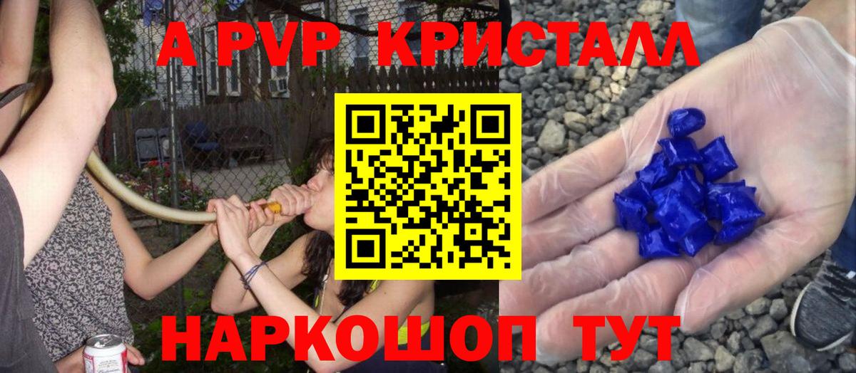A-PVP мука  Вход с VPN  Alpha PVP мука  Alpha PVP  купить  цена  Воронеж  Alfa_PVP мука 
