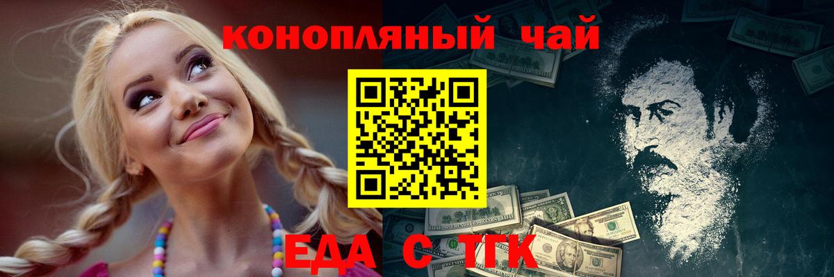 Печенье с ТГК конопля Воронеж