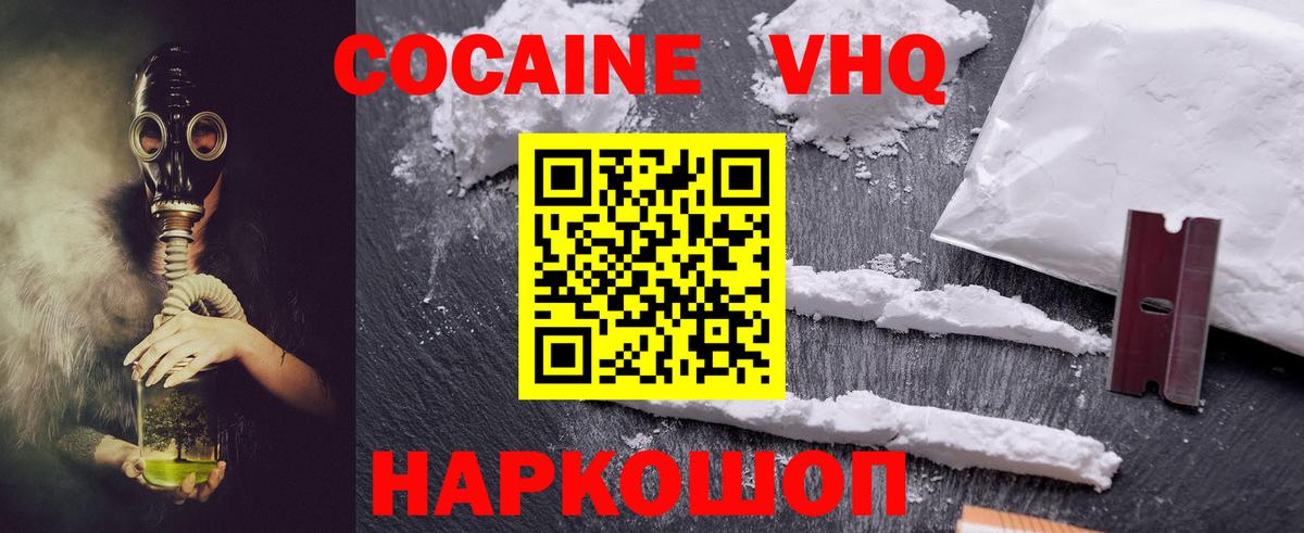 КОКАИН Боливия Воронеж