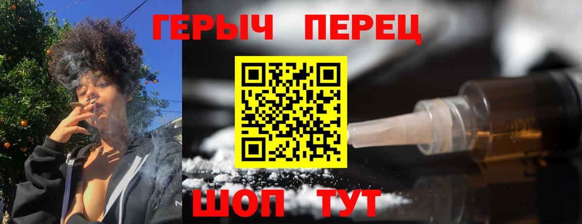 Героин гречка  Вход с VPN  ГЕРОИН  Воронеж 