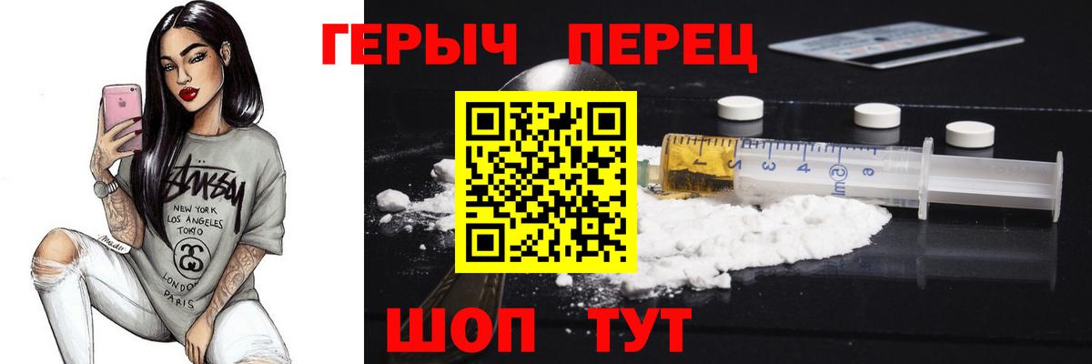 Героин гречка Воронеж