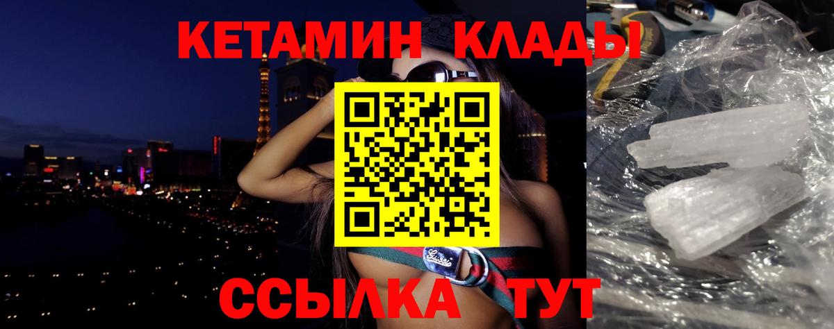 КЕТАМИН ketamine  Вход с VPN  Воронеж 