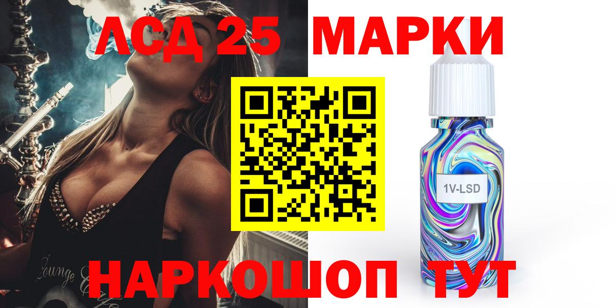LSD-25 экстази кислота Воронеж