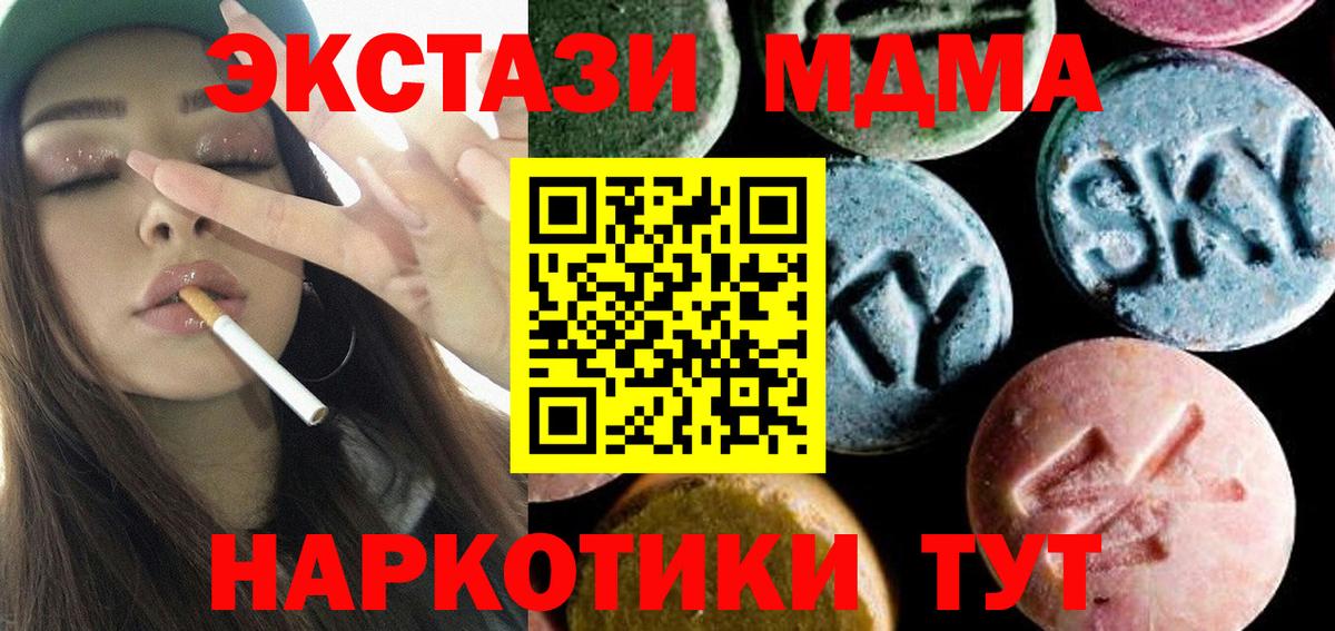 МДМА crystal Воронеж