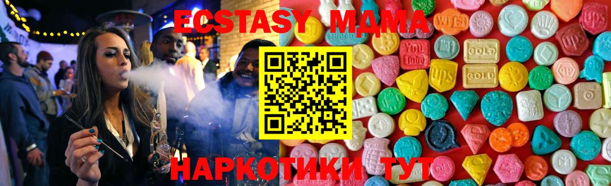 MDMA молли  MDMA молли  Вход с VPN  Воронеж 