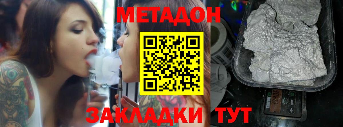 МЕГА вход  сайты даркнета клад  Вход с VPN  Воронеж  Метадон белоснежный  Метадон белоснежный 