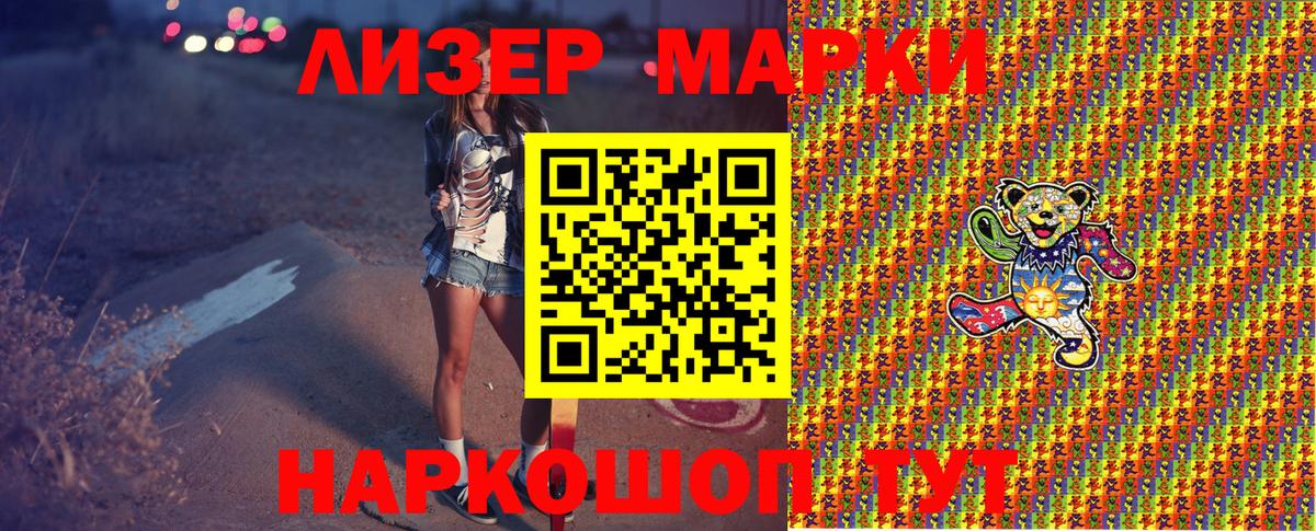 Воронеж  Марки 25I-NBOMe 1500мкг  Вход с VPN 
