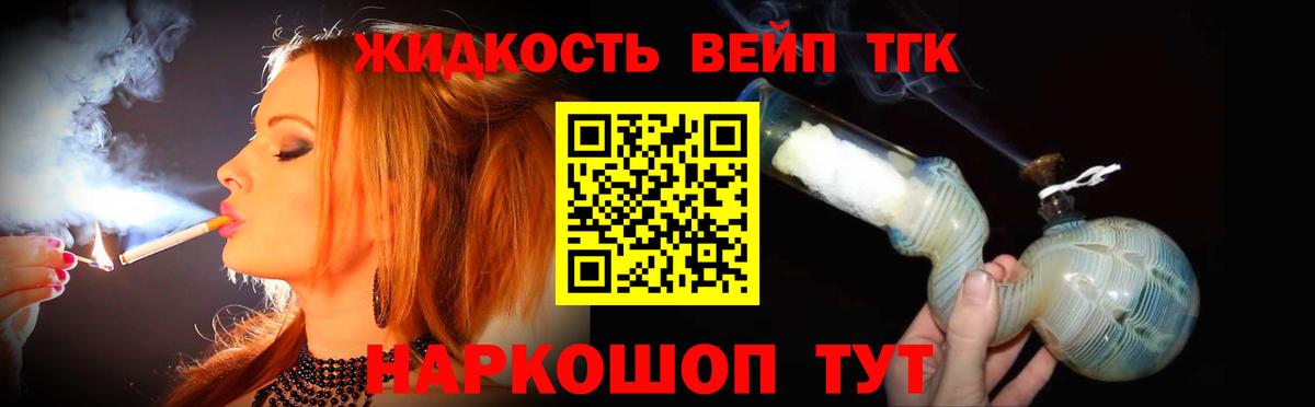 Воронеж  ТГК THC oil  Вход с VPN 